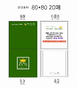 ���� �޸� ��ø �繫 | ����_80*80mm 20��