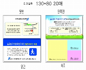 ���� �޸� ��ø �繫 | ����_130*80mm 20��3��