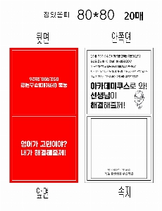 ���� �޸� ��ø �繫 | ����_80*80mm 20��