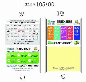 ���� �޸� ��ø �繫 | ����_105*80mm 20��