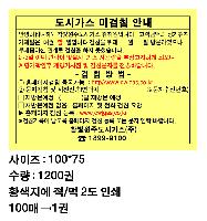 ���� �޸� ��ø �繫 | �����޸���_�簢 70*75mm