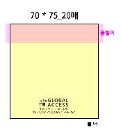 ���� �޸� ��ø �繫 | �����޸���_�簢 70*75mm