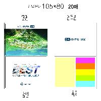 ���� �޸� ��ø �繫 | ����_105*80mm 20��6��_������