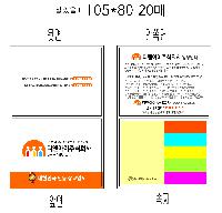 ���� �޸� ��ø �繫 | ����_105*80mm 20��6��_������