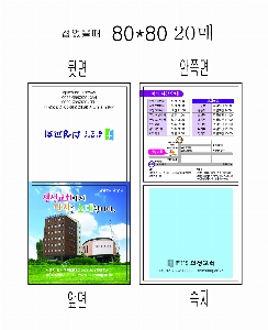 ���� �޸� ��ø �繫 | ����_80*80mm 20��