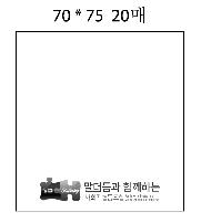 ���� �޸� ��ø �繫 | �����޸���_�Ϸ�Ʈ�� 70*75mm