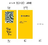 ���� �޸� ��ø �繫 | ����_80*80mm 20��