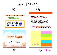 ���� �޸� ��ø �繫 | ����_105*80mm 20��6��_�÷�����