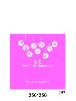 ���ι� | ������ ����������_���ٵ� 350x350mm