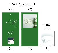 ���� �޸� ��ø �繫 | �ʼ���_60*80mm 20�Ű�����