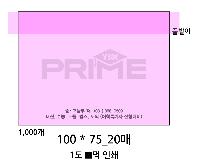 ���� �޸� ��ø �繫 | �����޸���_�簢�⺻2 100*75mm