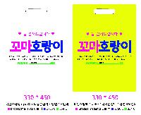 ���ι� | ��� ���ι� LDPE Ÿ�� ������ 300x400mm