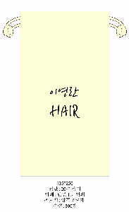 ���ι� | �ֹ����ۿ��� ������ ��Ʋ �Ŀ�ġ 100x220mm