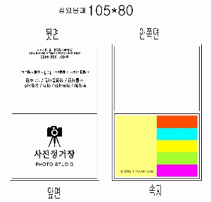 ���� �޸� ��ø �繫 | ����_105*80mm 20��6��