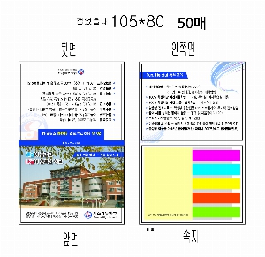 ���� �޸� ��ø �繫 | ����_105*80mm 20��6��_�÷�����