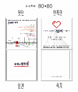 ���� �޸� ��ø �繫 | ����_80*80mm 20��
