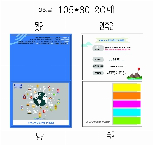 ���� �޸� ��ø �繫 | ����_105*80mm 20��6��_�÷�����