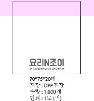 ���� �޸� ��ø �繫 | �����޸���_�簢 70*75mm