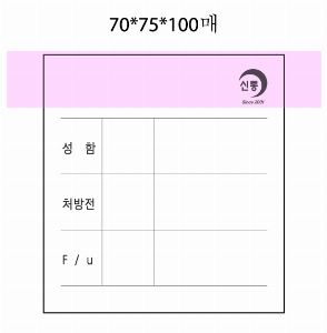 ���� �޸� ��ø �繫 | �����޸���_�簢 70*75mm