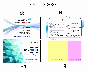 ���� �޸� ��ø �繫 | ����_130*80mm 20��2��
