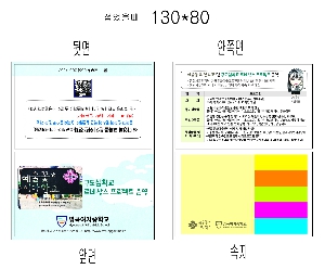 ���� �޸� ��ø �繫 | ����_130*80mm 20��6��_������