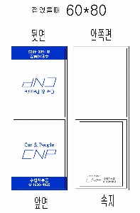 ���� �޸� ��ø �繫 | �ʼ���_60*80mm 20�ż�����