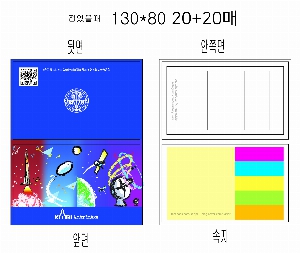 ���� �޸� ��ø �繫 | ����_130*80mm 20��7��