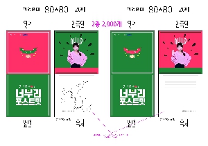 ���� �޸� ��ø �繫 | ����_80*80mm 20��