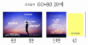 ���� �޸� ��ø �繫 | �ʼ���_60*80mm 20�Ű�����