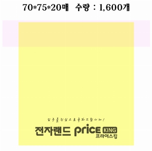 ���� �޸� ��ø �繫 | �����޸���_�Ϸ�Ʈ�� 70*75mm