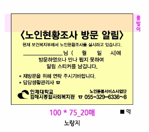 ���� �޸� ��ø �繫 | �����޸���_�湮�޸�2 100*75mm