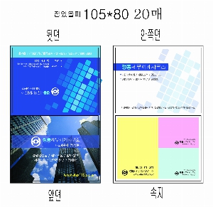 ���� �޸� ��ø �繫 | ����_105*80mm 20��3��