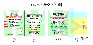 ���� �޸� ��ø �繫 | ����_105*80mm 20��2��