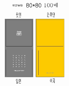 ���� �޸� ��ø �繫 | ����_80*80mm 50��