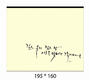 ���� �м� �̿� Ű�� | �ֹ����ۿ��� �Ŀ�ġ_love 200x150mm