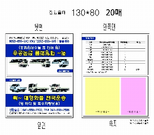 ���� �޸� ��ø �繫 | ����_130*80mm 20��2��