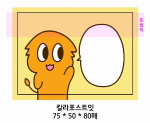 ���� �޸� ��ø �繫 | �����޸���_ĳ�����Ϸ� 100*75mm