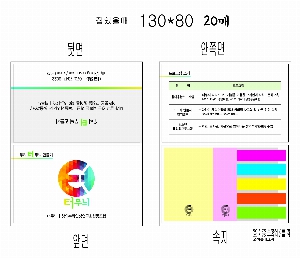 ���� �޸� ��ø �繫 | ����_130*80mm 20��7��