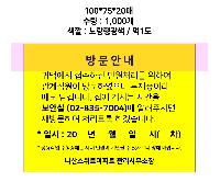 ���� �޸� ��ø �繫 | �����޸���_�ٻ��޸� 50*75mm