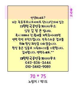 ���� �޸� ��ø �繫 | �����޸���_�簢 70*75mm