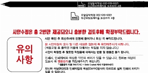 ���� �޸� ��ø �繫 | ���� ��� ���찳���� 190*7.2mm