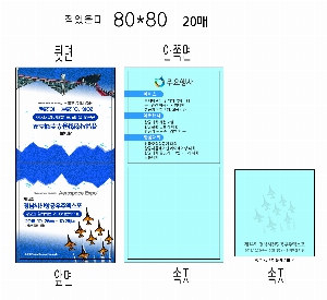 ���� �޸� ��ø �繫 | ����_80*80mm 20��