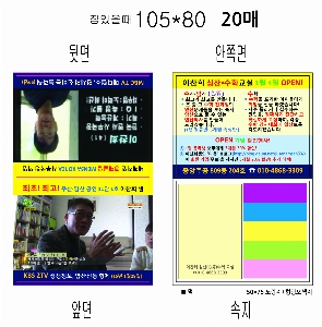 ����Ʈ�� �����޸� | ����_105*80mm 20��6��_������