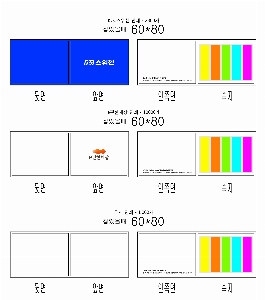 ����Ʈ�� �����޸� | �ʼ���_60*80mm 20�ż�����