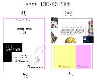 ���� �޸� ��ø �繫 | ����_130*80mm 20��2��