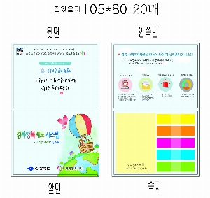 ���� �޸� ��ø �繫 | ����_80*80mm 20��