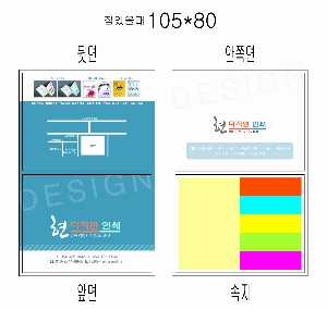 ����Ʈ�� �����޸� | ����_105*80mm 20��6��_�÷�����