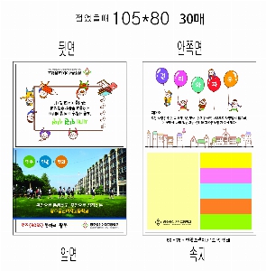 ����Ʈ�� �����޸� | ����_105*80mm 20��6��_������