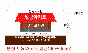 Ƽ�� ��Ƽ�� | ȭ��Ʈ ��Ƽ�� 10�� 15�� 20�� 150*90mm