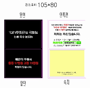 ����Ʈ�� �����޸� | ����_105*80mm 20��